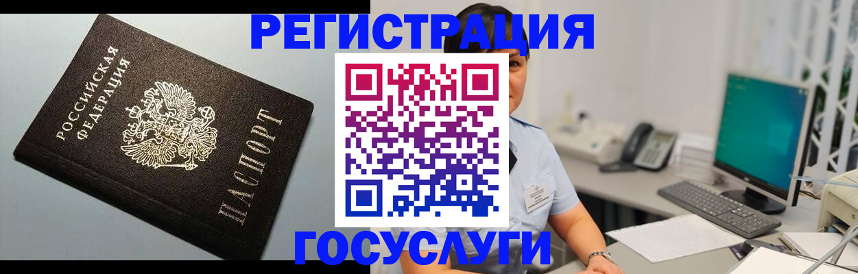 временная регистрация поиск в Харабали