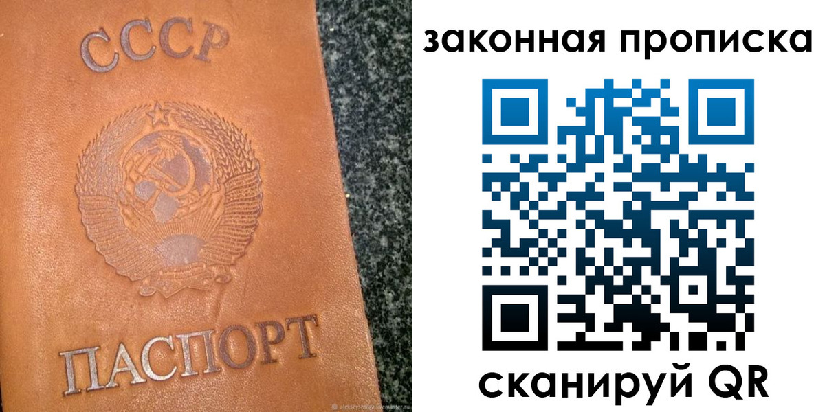 прописка регистрация в Харабали