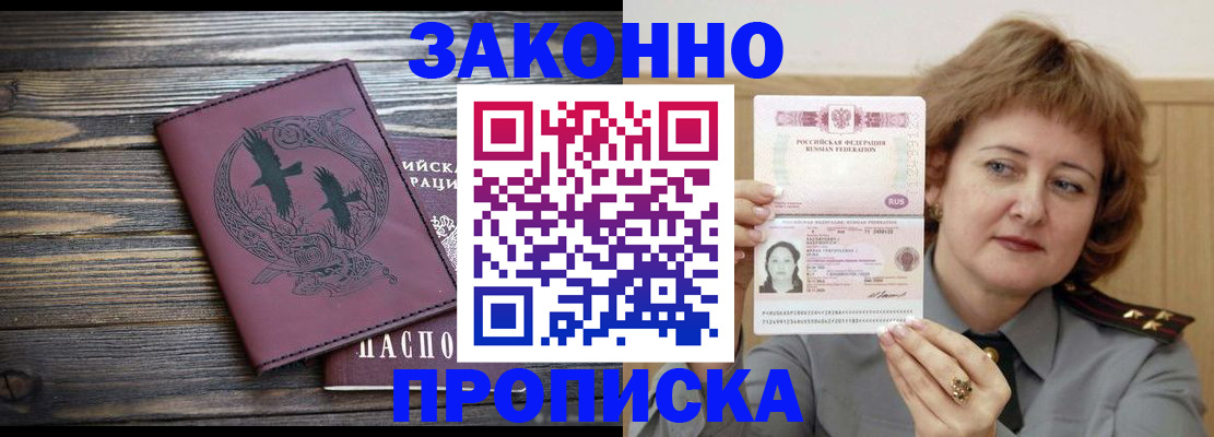 временная регистрация в квартире в Харабали