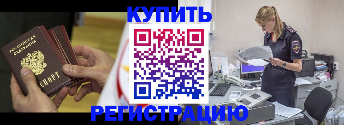 прописка законно в Харабали