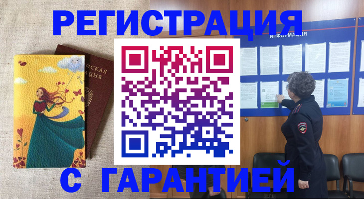 прописка в Харабали